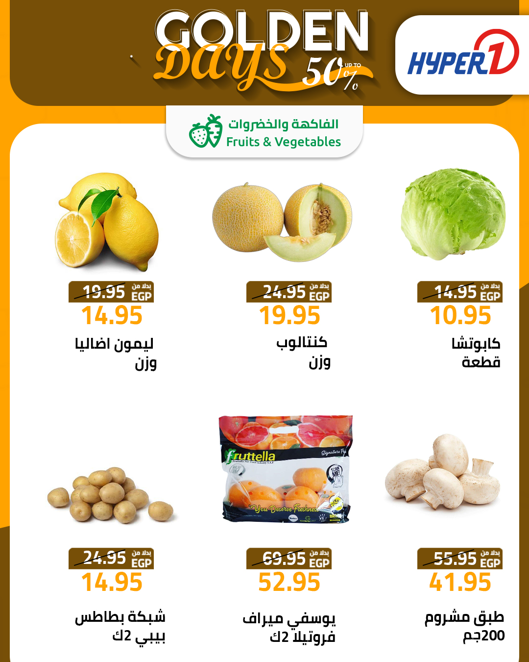 hyper-one offers from 14dec to 14dec 2025 عروض هايبر وان من 14 ديسمبر حتى 14 ديسمبر 2025 صفحة رقم 1